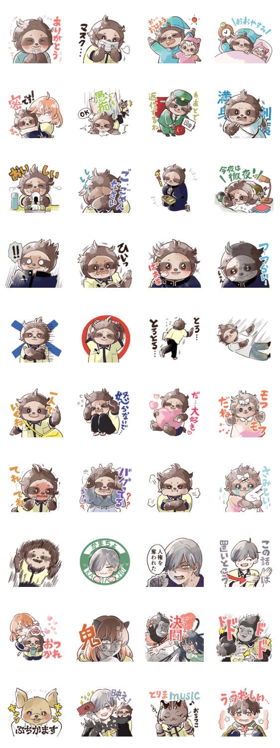 とろとろナマケモノ Lineクリエイターズスタンプ Stamplist とろとろナマケモノ Lineクリエイターズスタンプ Stamplist