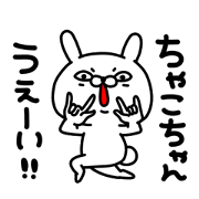 Chakochan