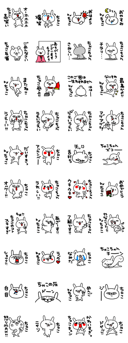 Chakochan