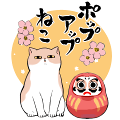 Moving Japanese cat Sticker6