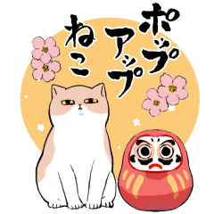 うごくねこ ポップアップスタンプ Line スタンプ Line Store うごくねこ ポップアップスタンプ Line スタンプ Line Store