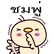 I am Chompoo