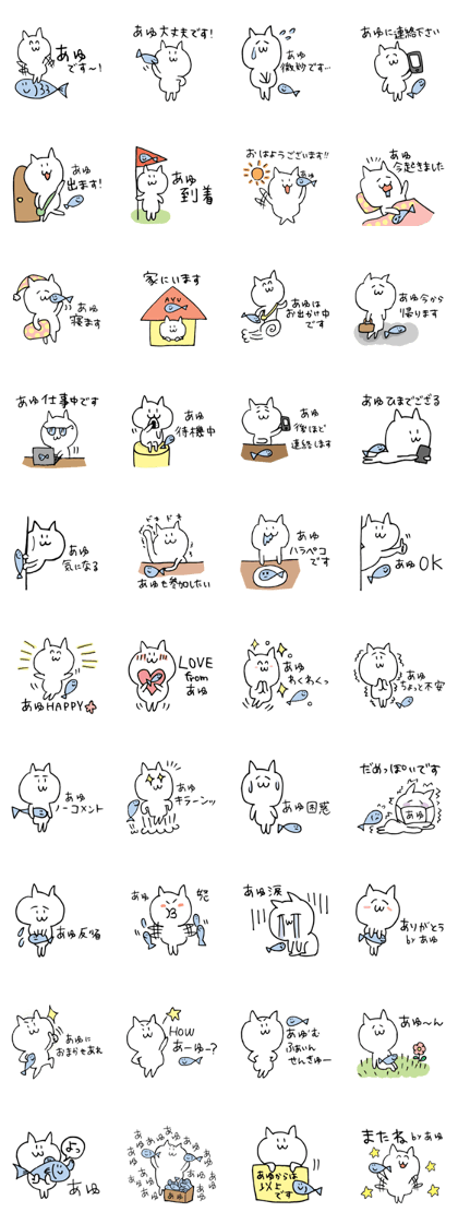 Only for Ayu sticker