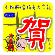 BENLION + AMBER CHINESE CHARACTER.VER35