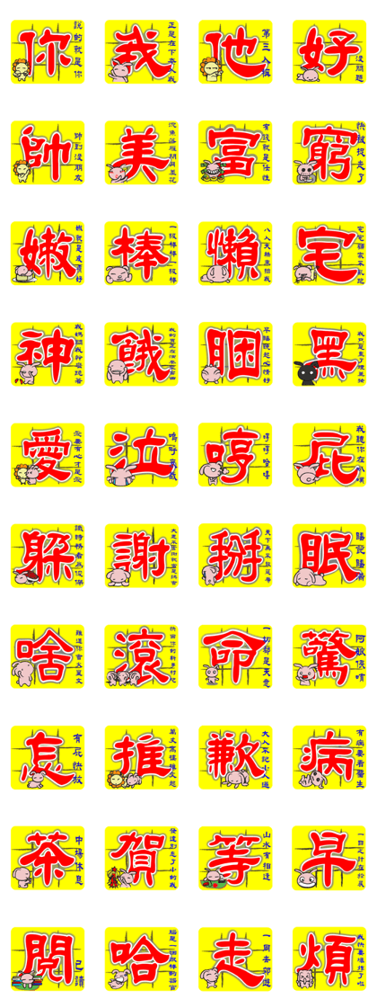 BENLION + AMBER CHINESE CHARACTER.VER35