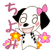 Chiyomi