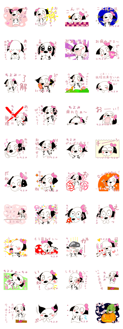 Chiyomi