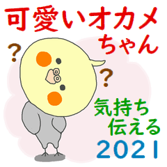 Sticker of pretty OKAMEINKO2021