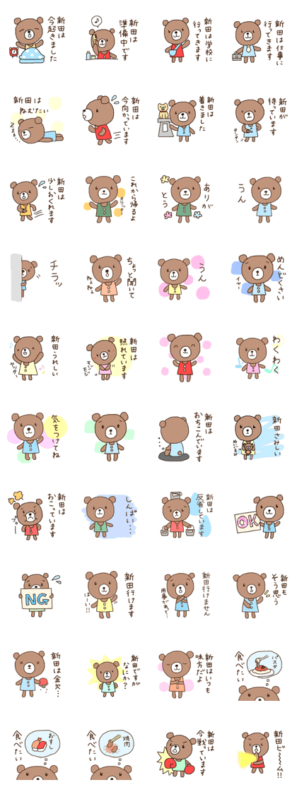 Mr. Nitta|Name Sticker
