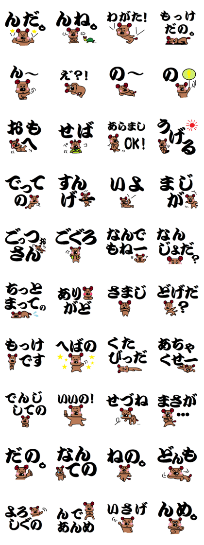 High impact stickers of syounaiben.