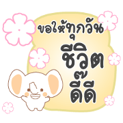Happy Elephant Happy Day