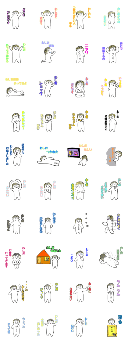 Washio sticker