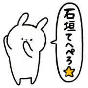 i am ishigaki