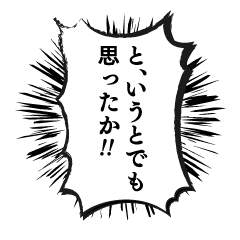 Manga Fukidashi Line Stickers Line Store