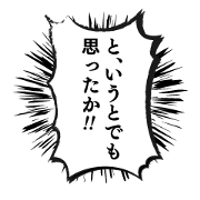MANGA FUKIDASHI