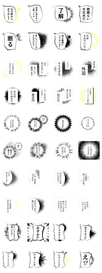 MANGA FUKIDASHI