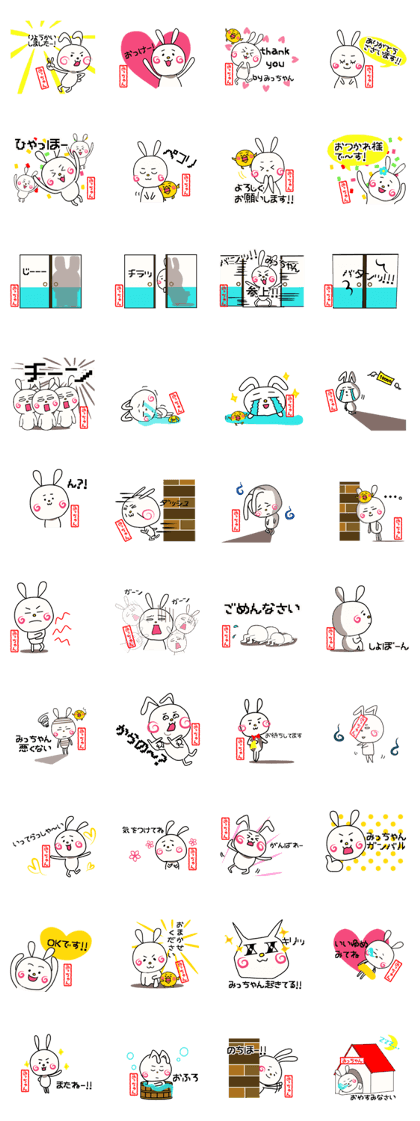 Sticker for mixtuchan