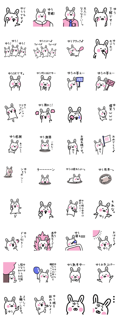 The sticker Yuu dicated
