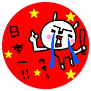 "HIROSHIMA" Red Rabbit