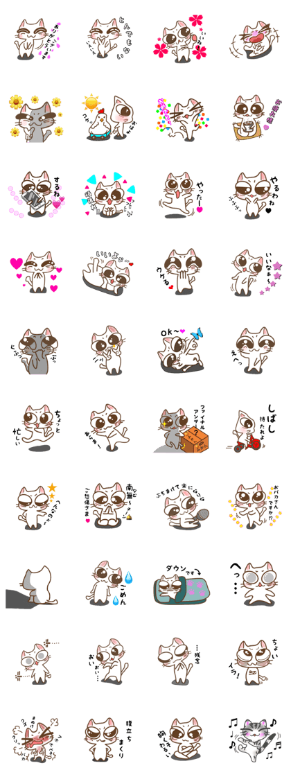 nekonekone monologue white cat plan 2
