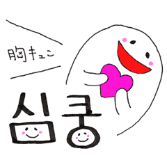 よく使うフレーズたち 韓国語バージョン Line スタンプ Line Store