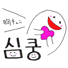 (Korean)Tegaki-phrase. 8