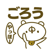Gorou's name sticker.