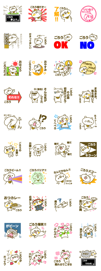 Gorou's name sticker.