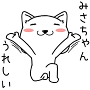 misachan send Sticker