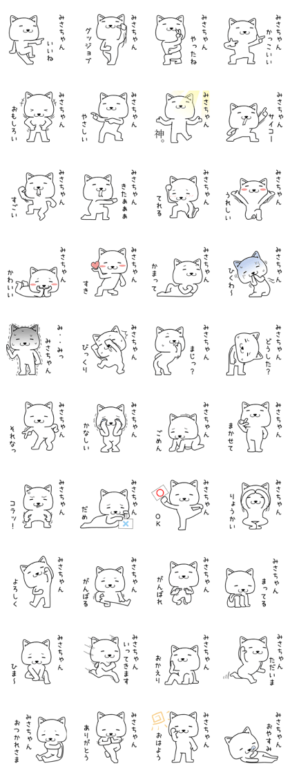 misachan send Sticker