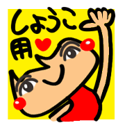 Name Sticker.[Syouko]