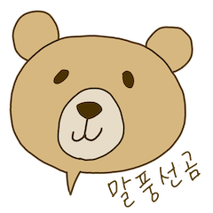 Speech Balloon Bear  -Korean ver-