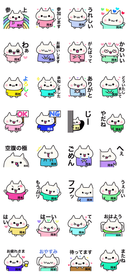Okamoto's name sticker