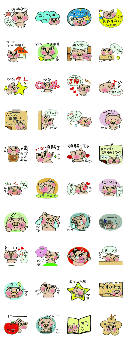 Very convenient! Sticker of [Kana]!