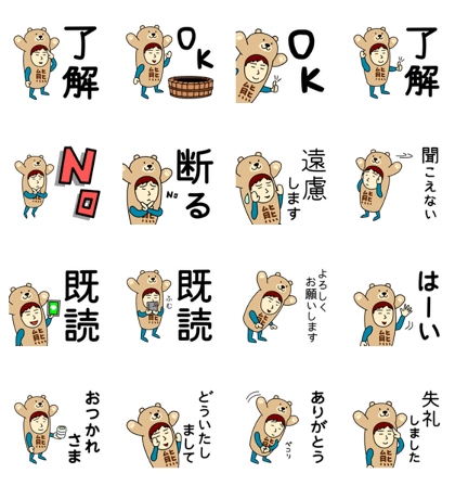 Bear Sticker for Kuma Men