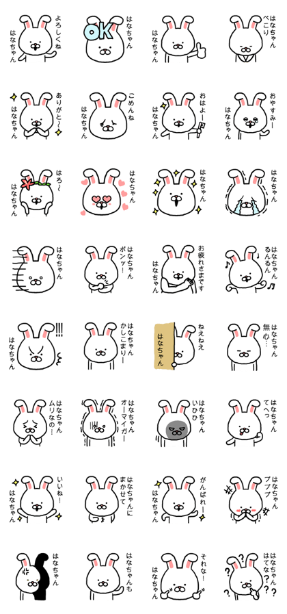 Hanachan rabbit