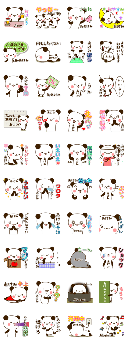 my Panda"Akemi"