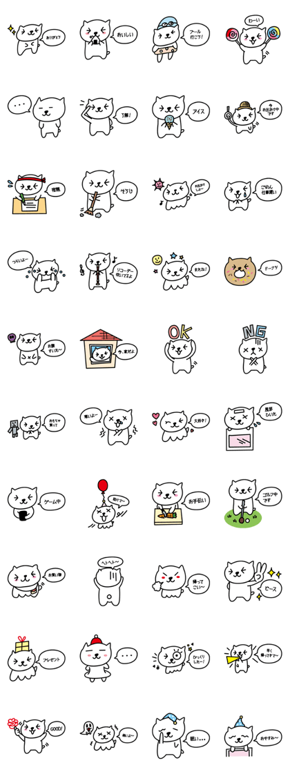 yuuna's cat sticker