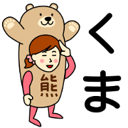 Bear Sticker for Kuma
