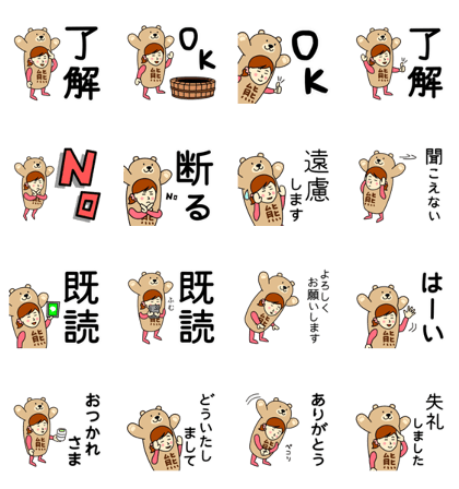 Bear Sticker for Kuma
