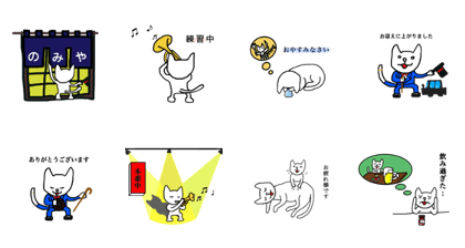 Trumpet blown cat