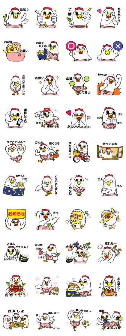 Mama's Diary (JP)