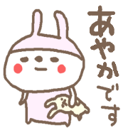 Ayaka cute rabbit stickers!