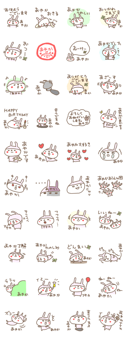 Ayaka cute rabbit stickers!