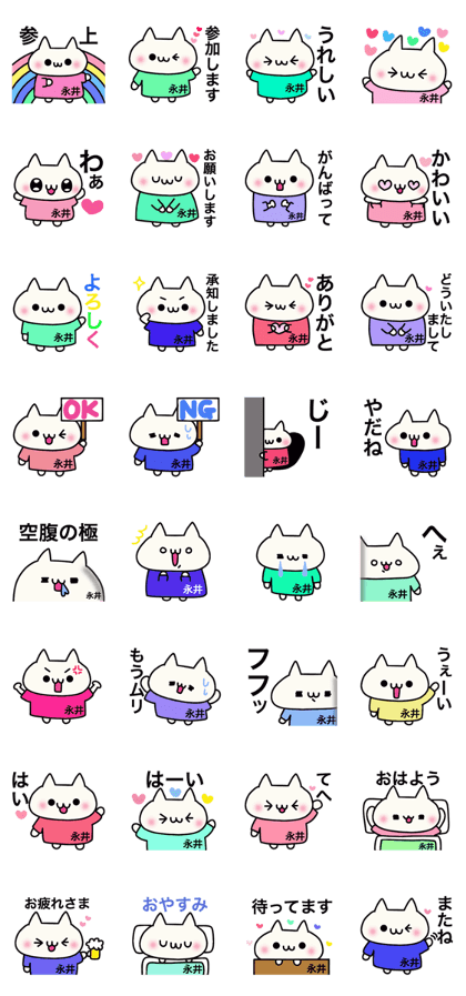 Nagai's name sticker