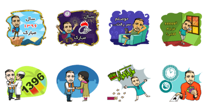 Nowruz 1396 With (Masoud Zahedani)