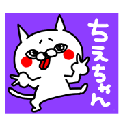 chiechiechiechan