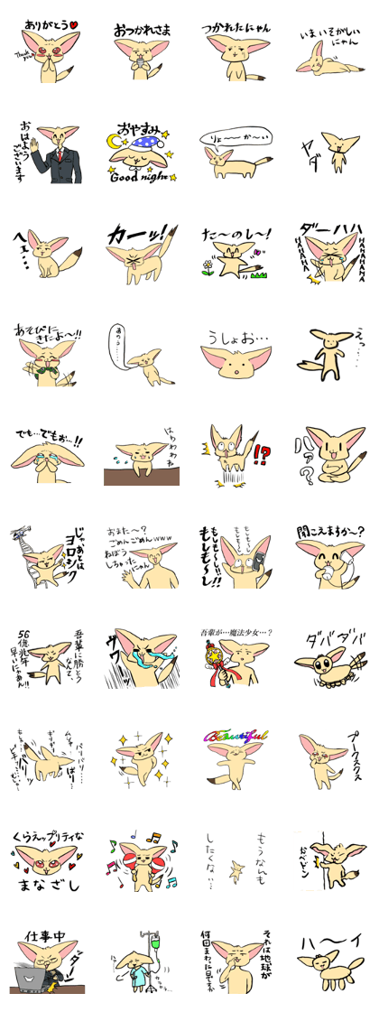 Fenec's Nekogoro sticker