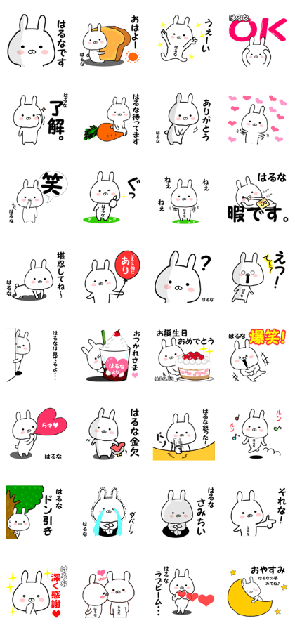 Name Sticker haruna can be used