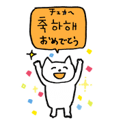 Hangul Cats